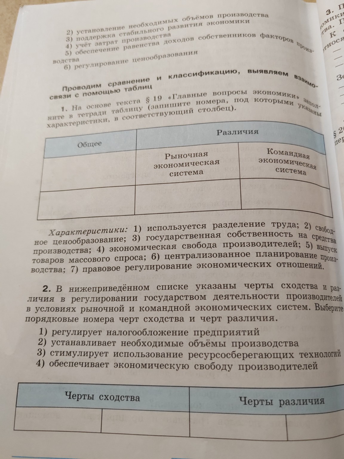 Изображение задачи: Реши задачу: Хлестакова и земляники цитаты и свои 