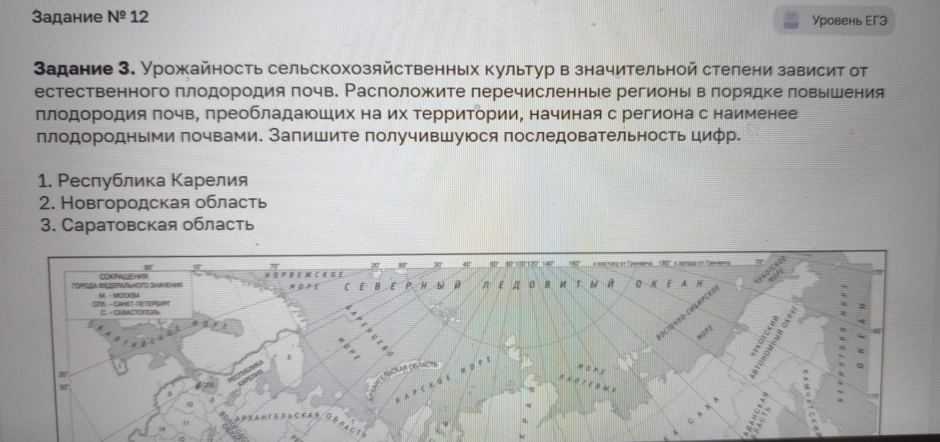 Изображение задачи: Найти правильный ответ Реши задачу: Найти правильн