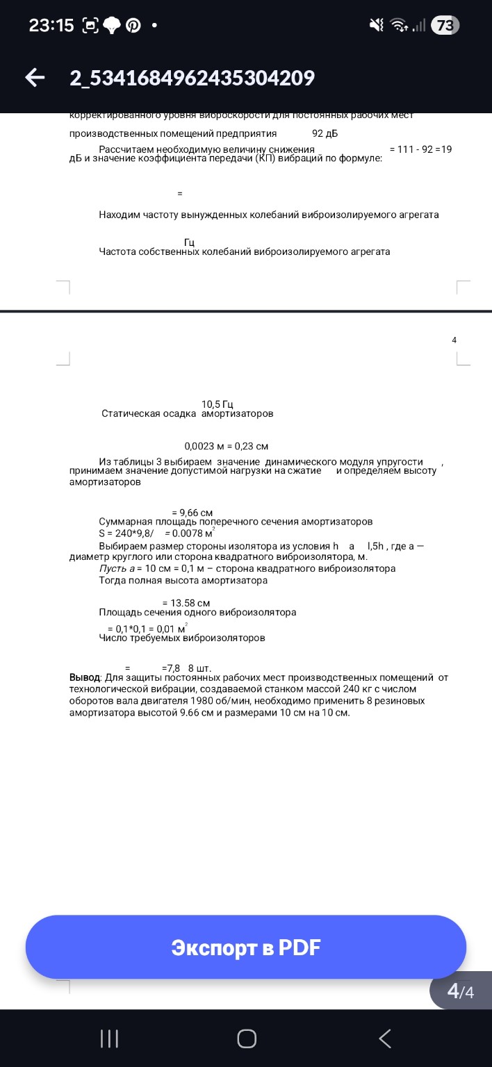 Изображение задачи: Реши задачу: сделай первый вариант Реши задачу: сд