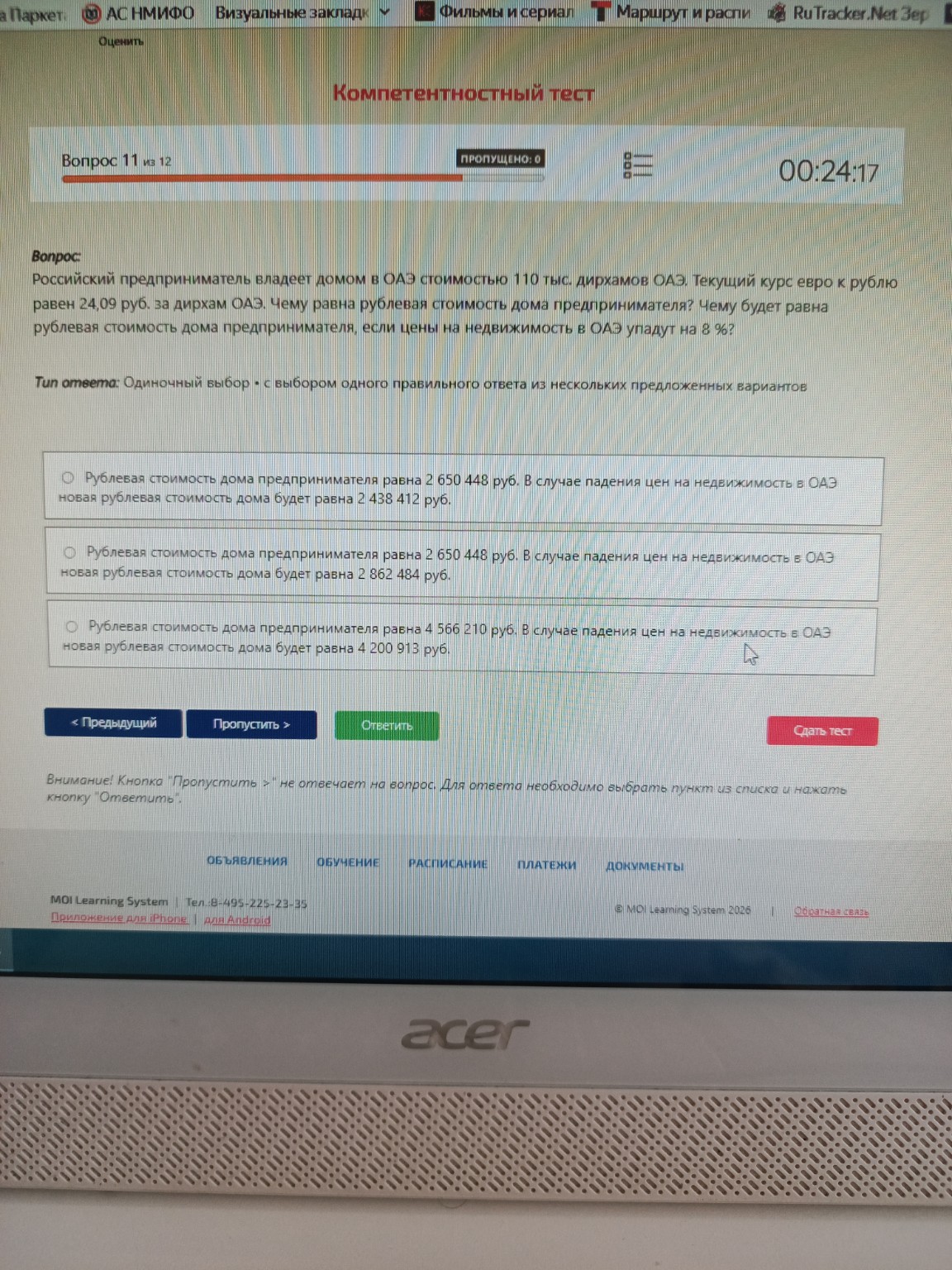 Изображение задачи: 