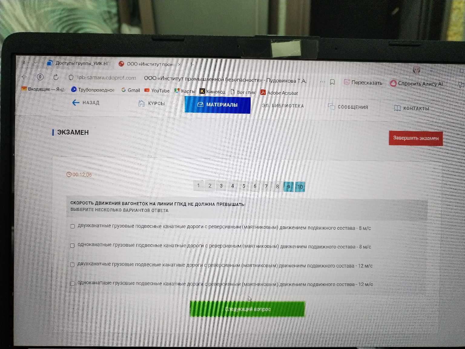 Изображение задачи: 