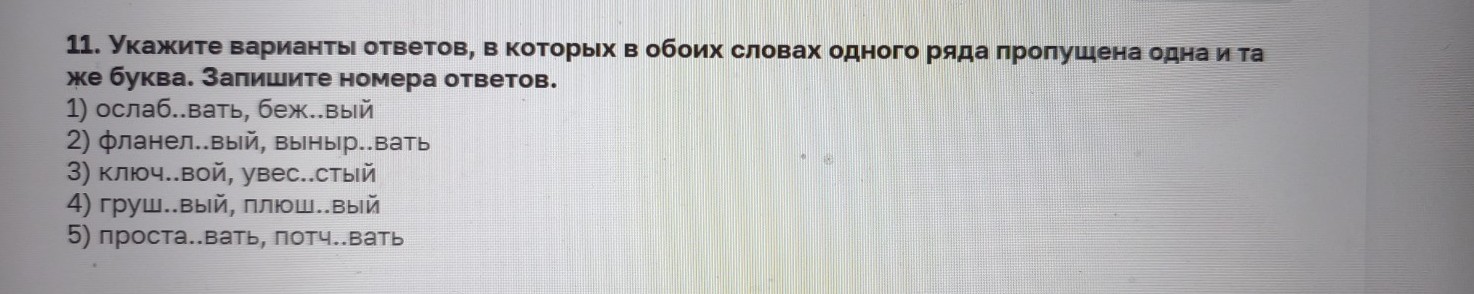 Изображение задачи: Реши задачу: Найти правильный ответ Реши задачу: Н