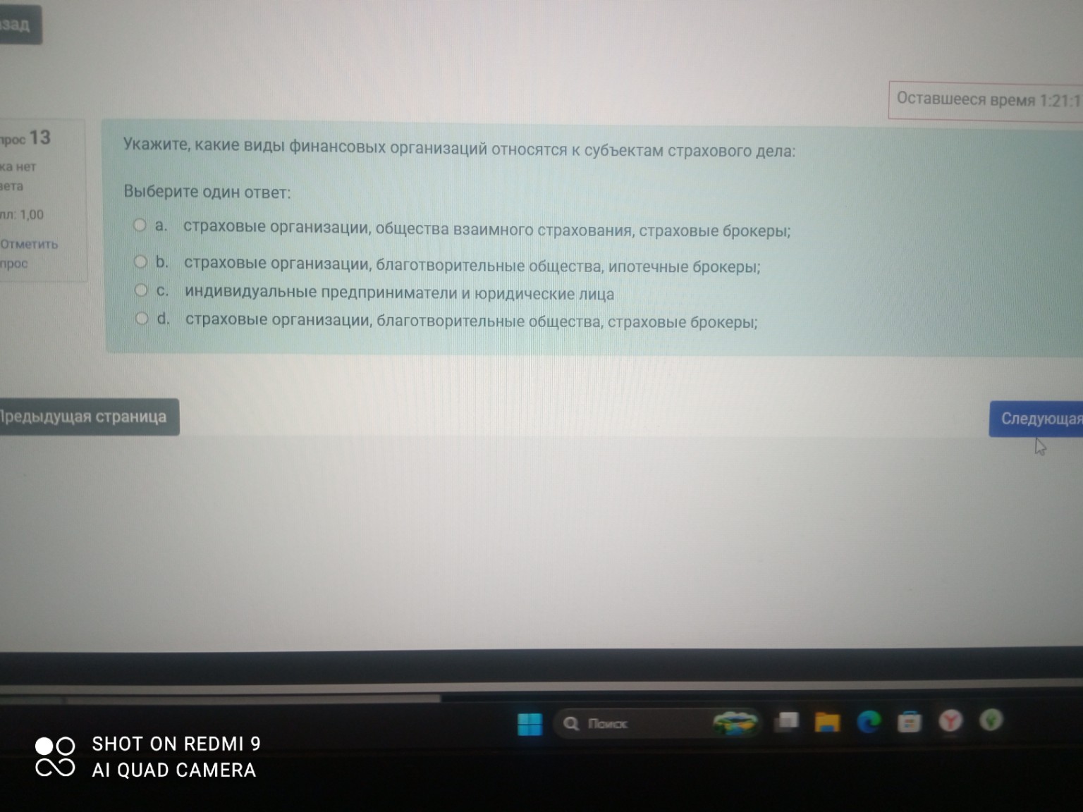 Изображение задачи: 