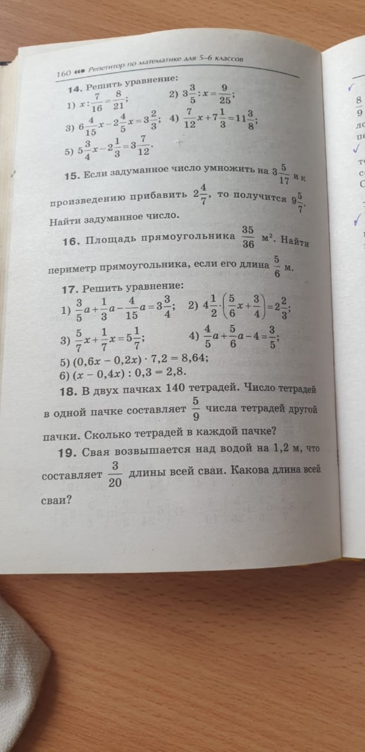 Изображение задачи: Реши задачу: Решить 14,15,16 номер полностью