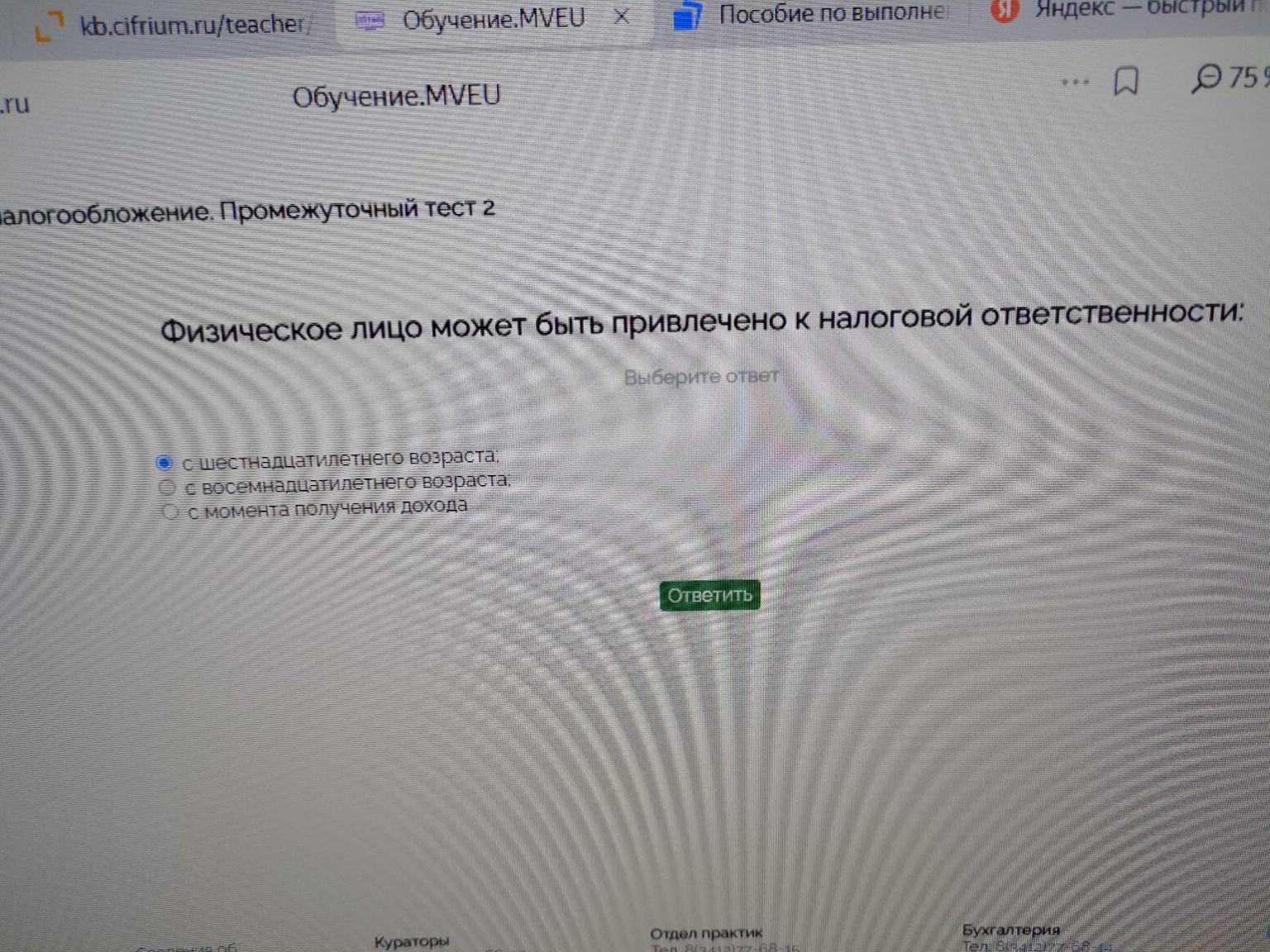 Изображение задачи: 