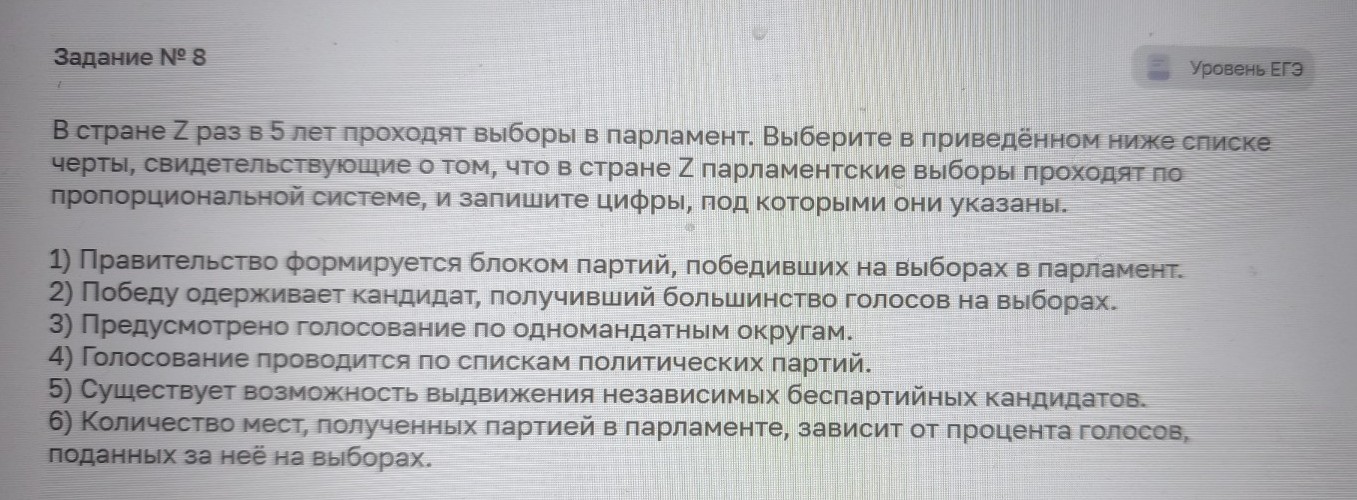 Изображение задачи: Кто она ? Реши задачу: Найти правильный ответ Реши