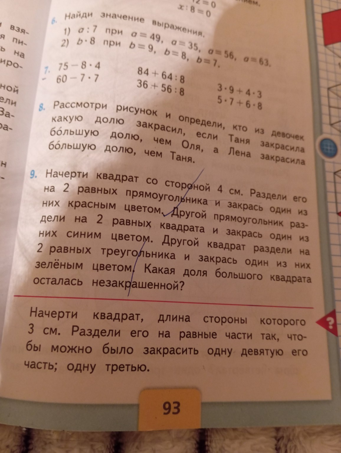 Изображение задачи: Решение Реши задачу: Решение