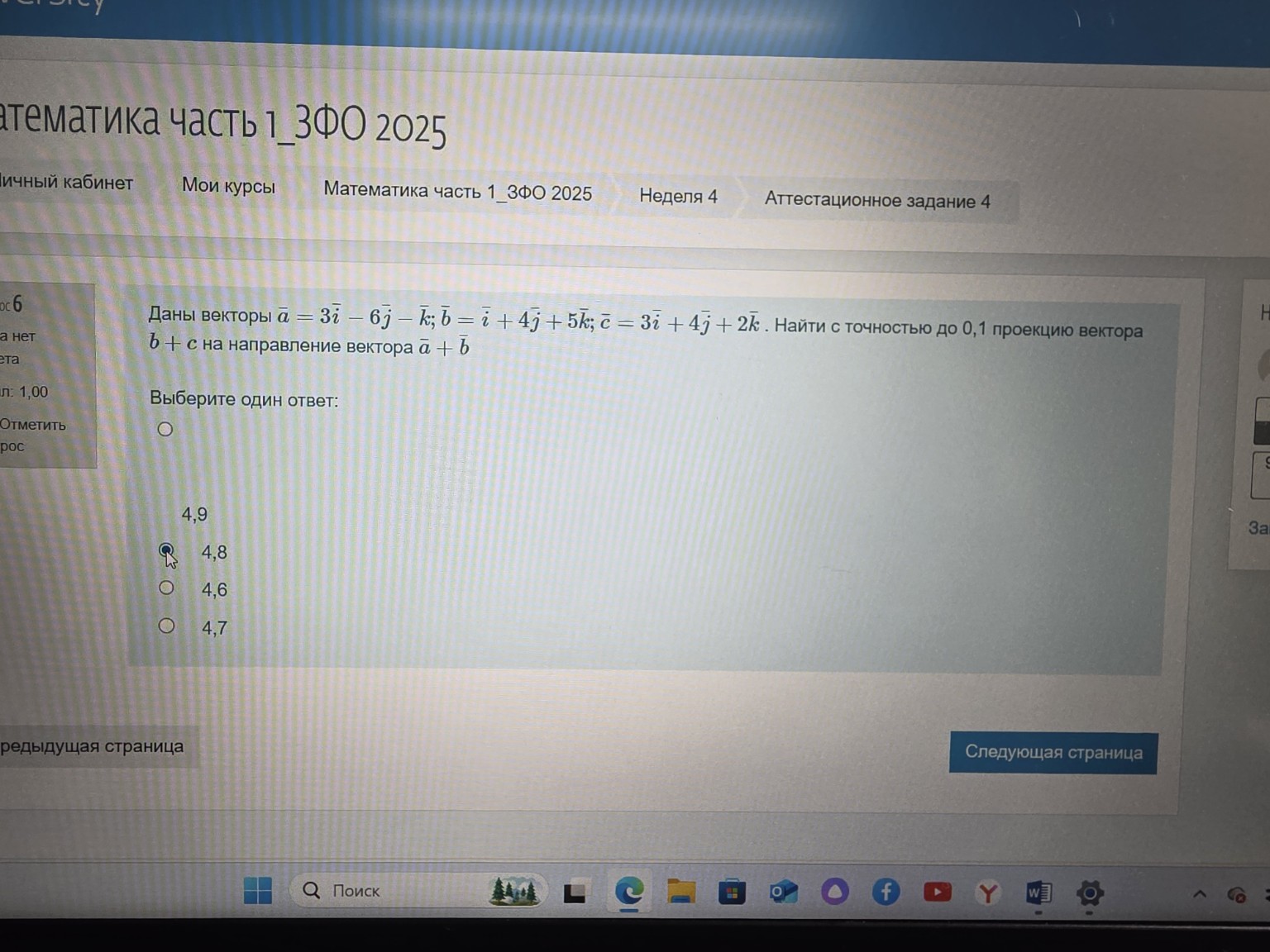 Изображение задачи: