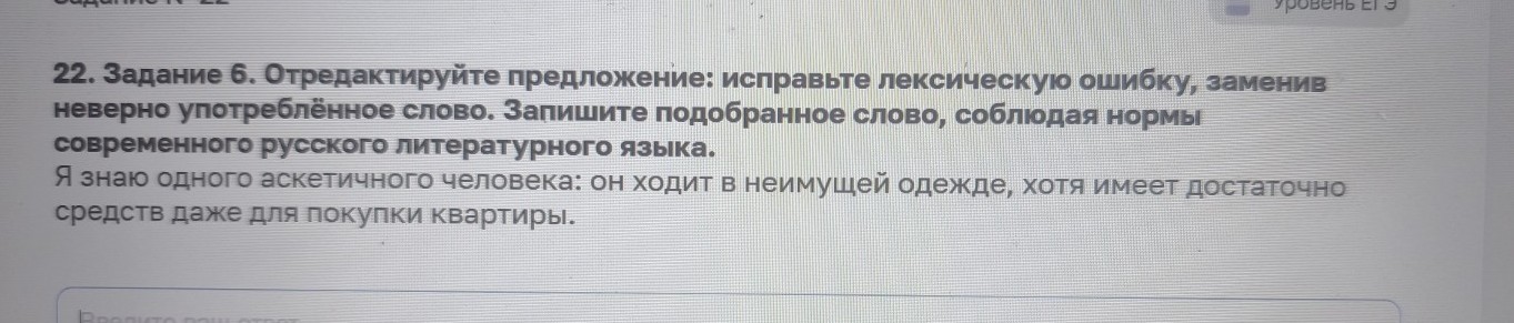 Изображение задачи: Найти правильный ответ Реши задачу: Найти правильн