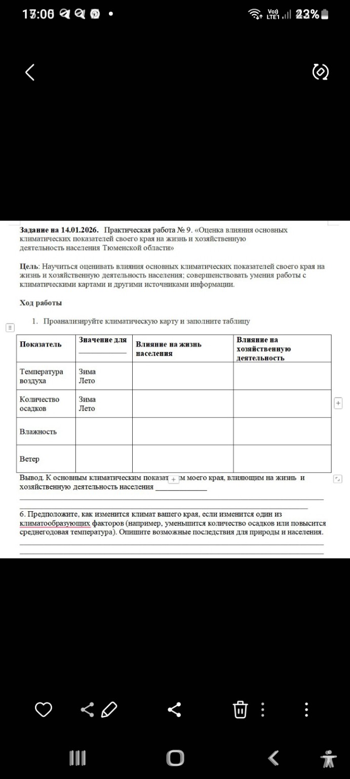 Изображение задачи: СДЕЛАТЬ СТРОГО ПО ТЮМЕНСКОЙ ОБЛАСТИ, ПО АТЛАСУ 8 К