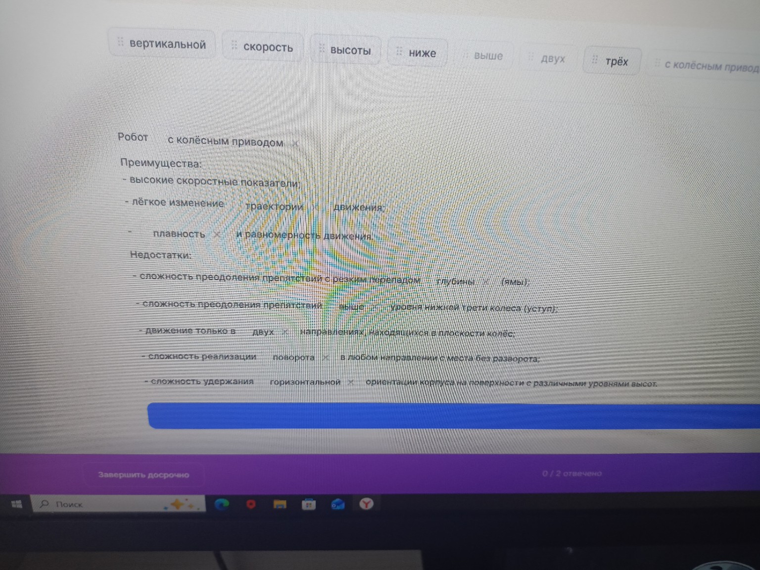 Изображение задачи: Заполнить пропуски