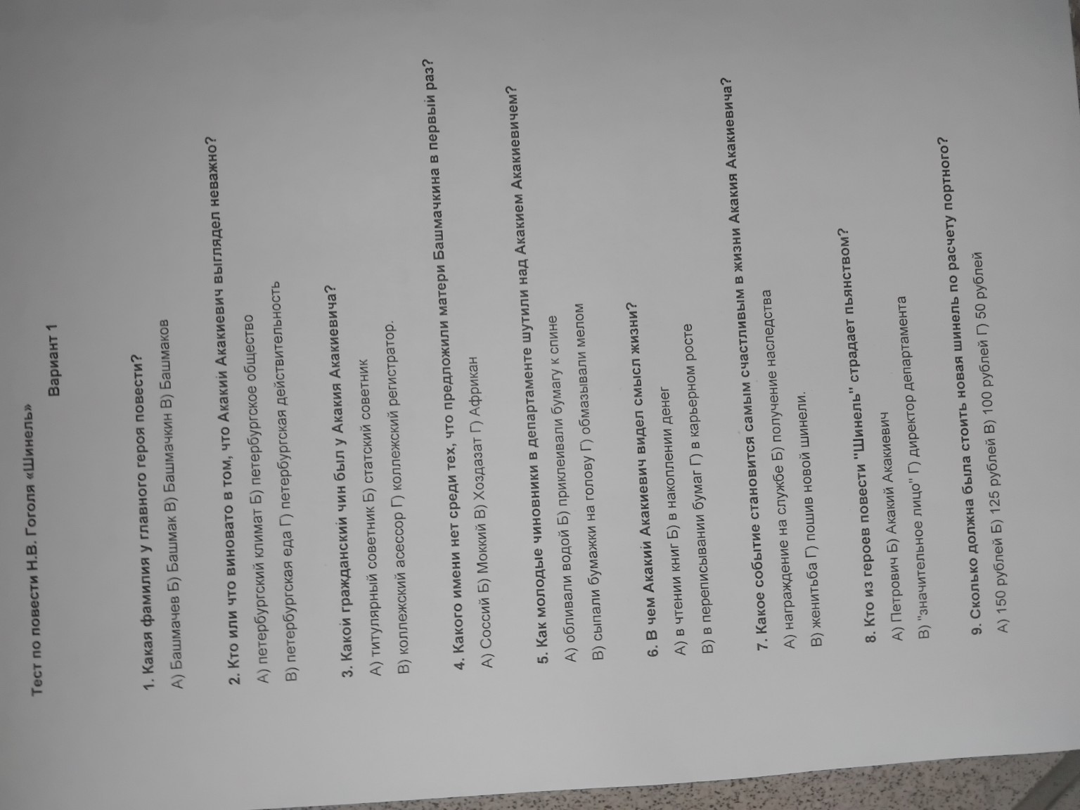 Изображение задачи: 