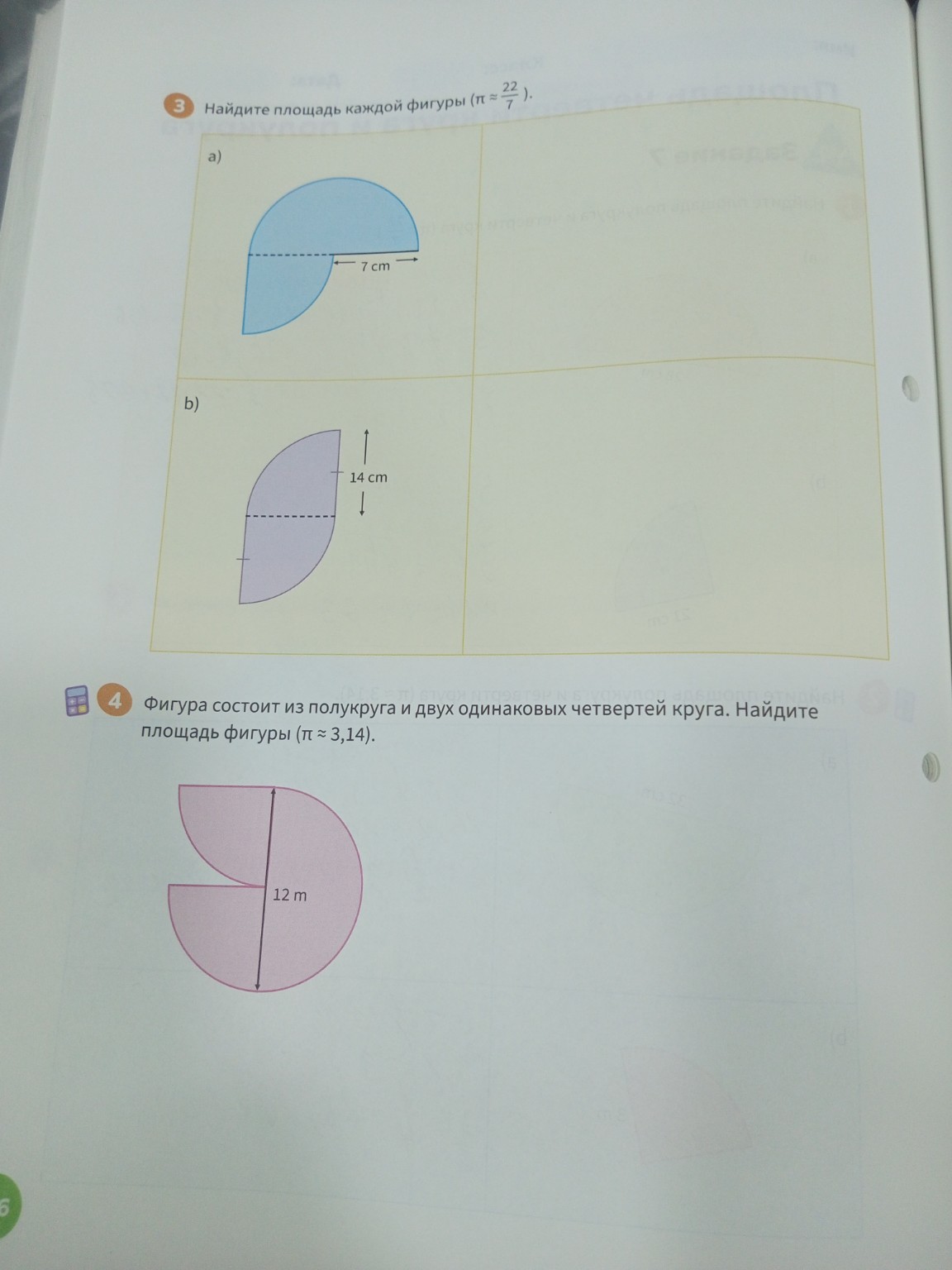 Изображение задачи: Все задания
