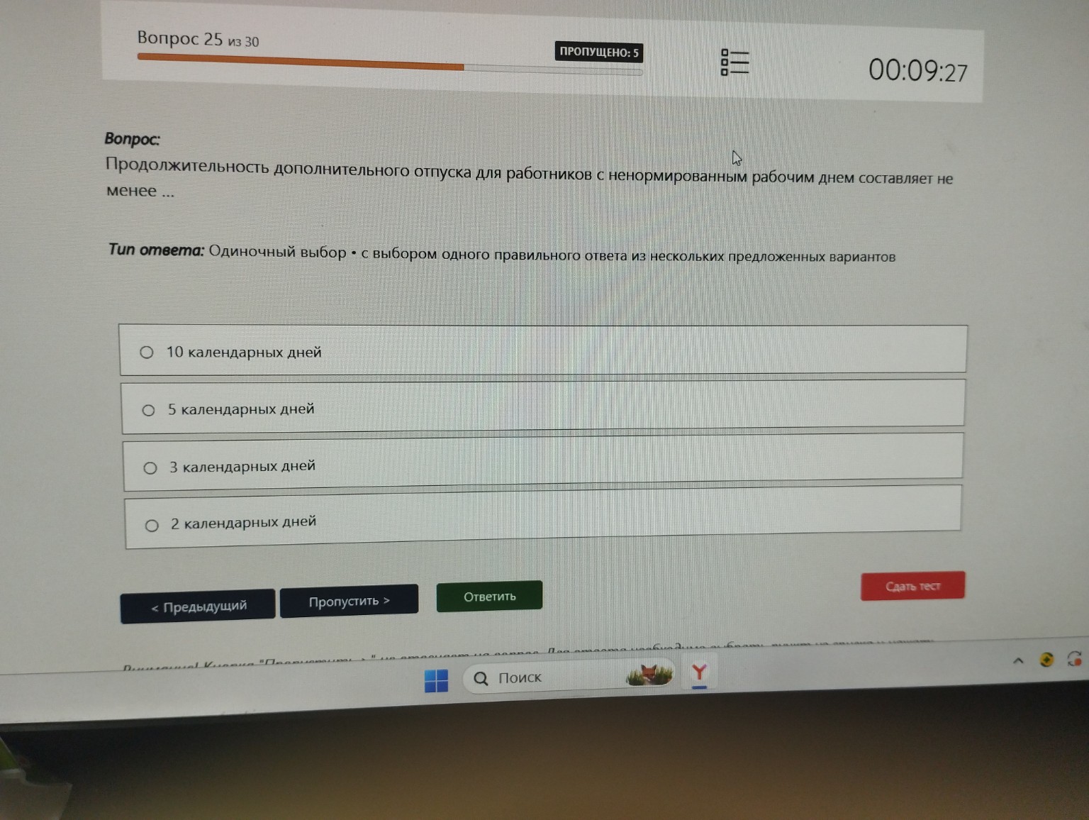 Изображение задачи: Реши задачу: Работник обязан предупредить письменн