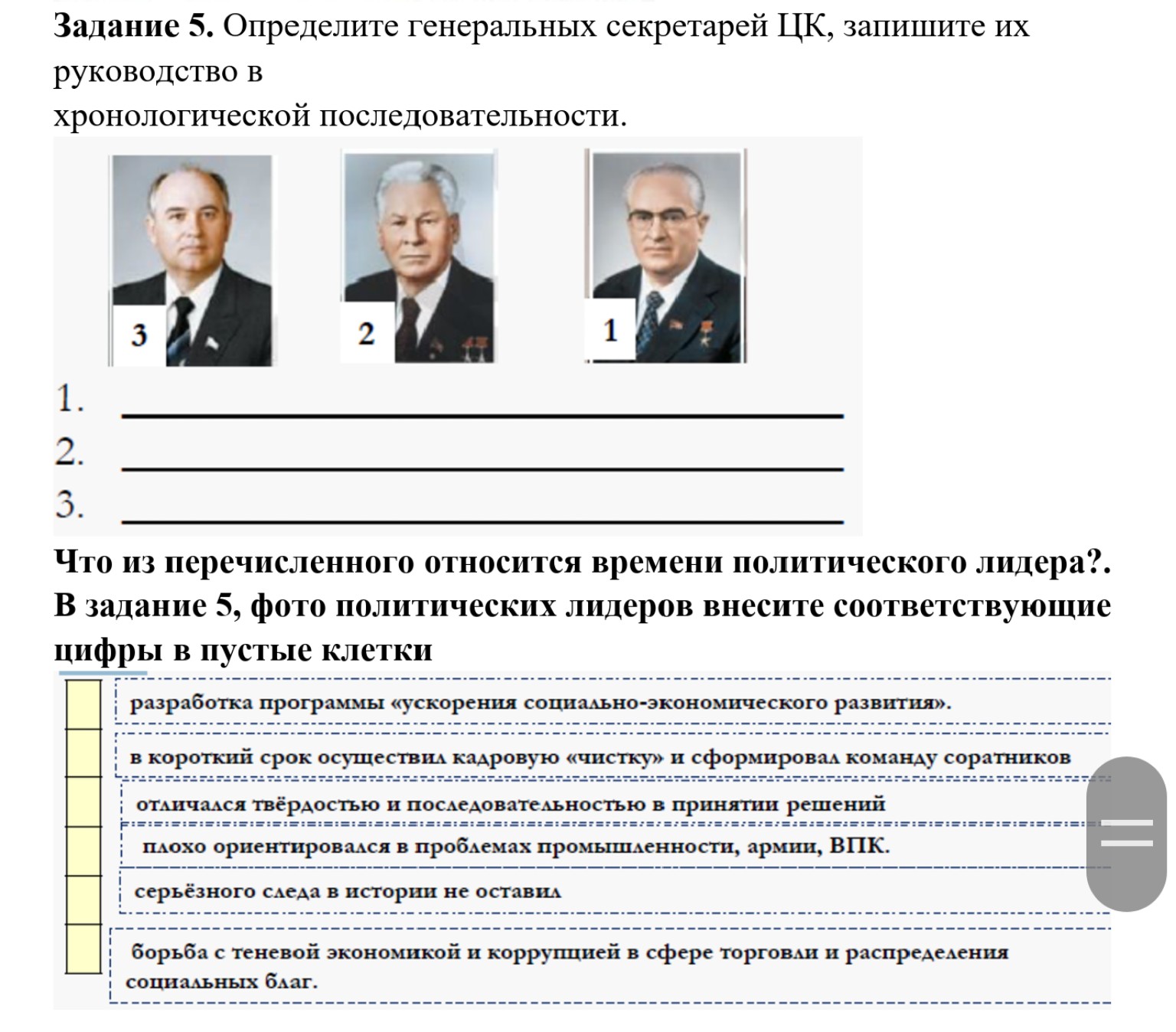 Изображение задачи: 