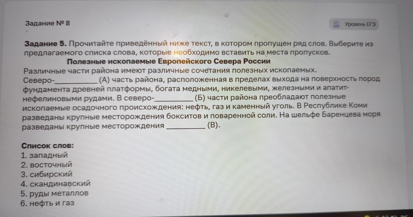 Изображение задачи: Найти правильный ответ Реши задачу: Найти правильн