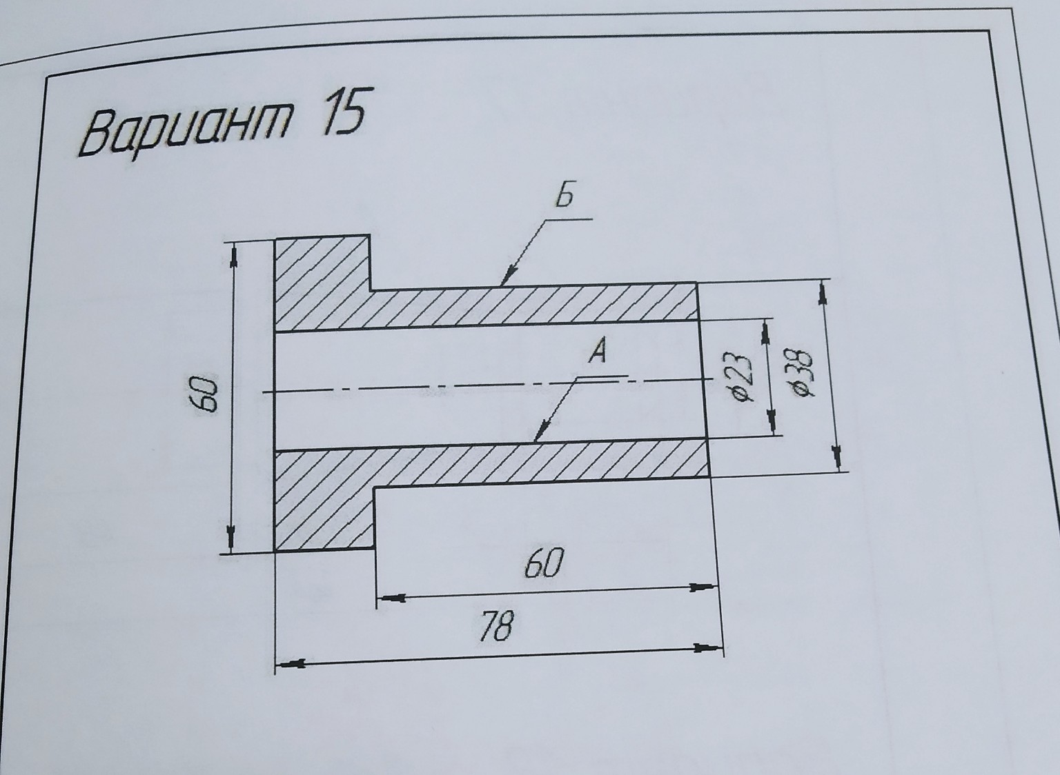 Изображение задачи: Шероховатости:
Поверхность А-Ra0,16
Поверхность Б-