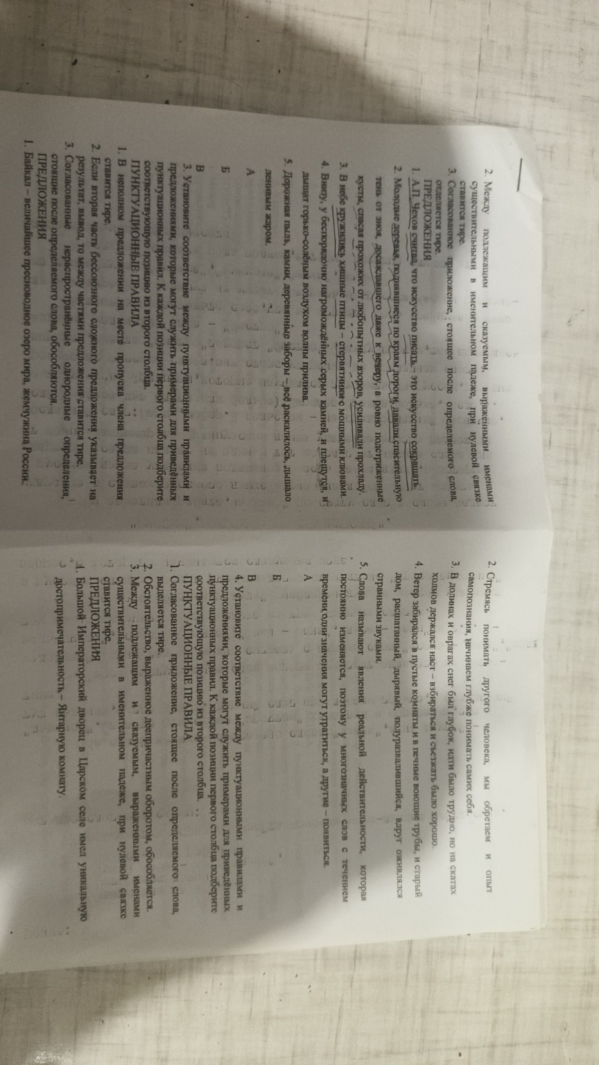 Изображение задачи: Укажи части речи и укажи какая эта ссп или спп или