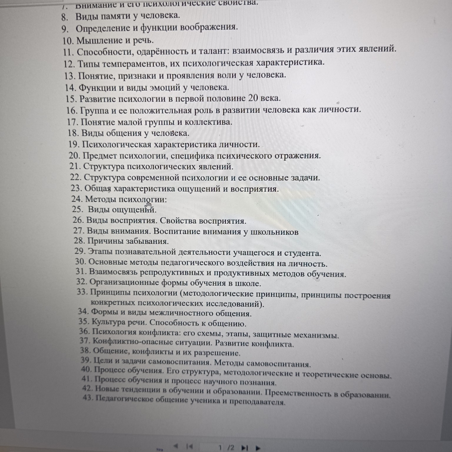 Изображение задачи: Сделать контрольную по требованиям га 8 страниц с 