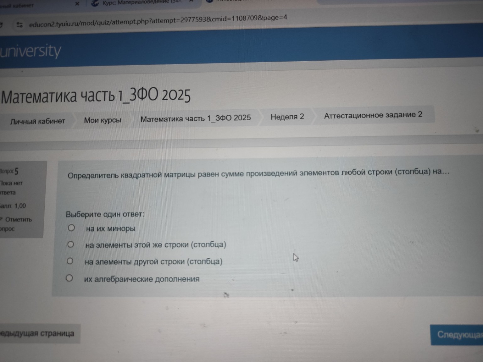 Изображение задачи: