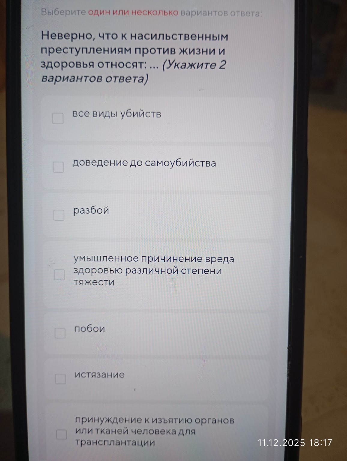 Изображение задачи: Выберите один или несколько вариантов ответа:
К ме