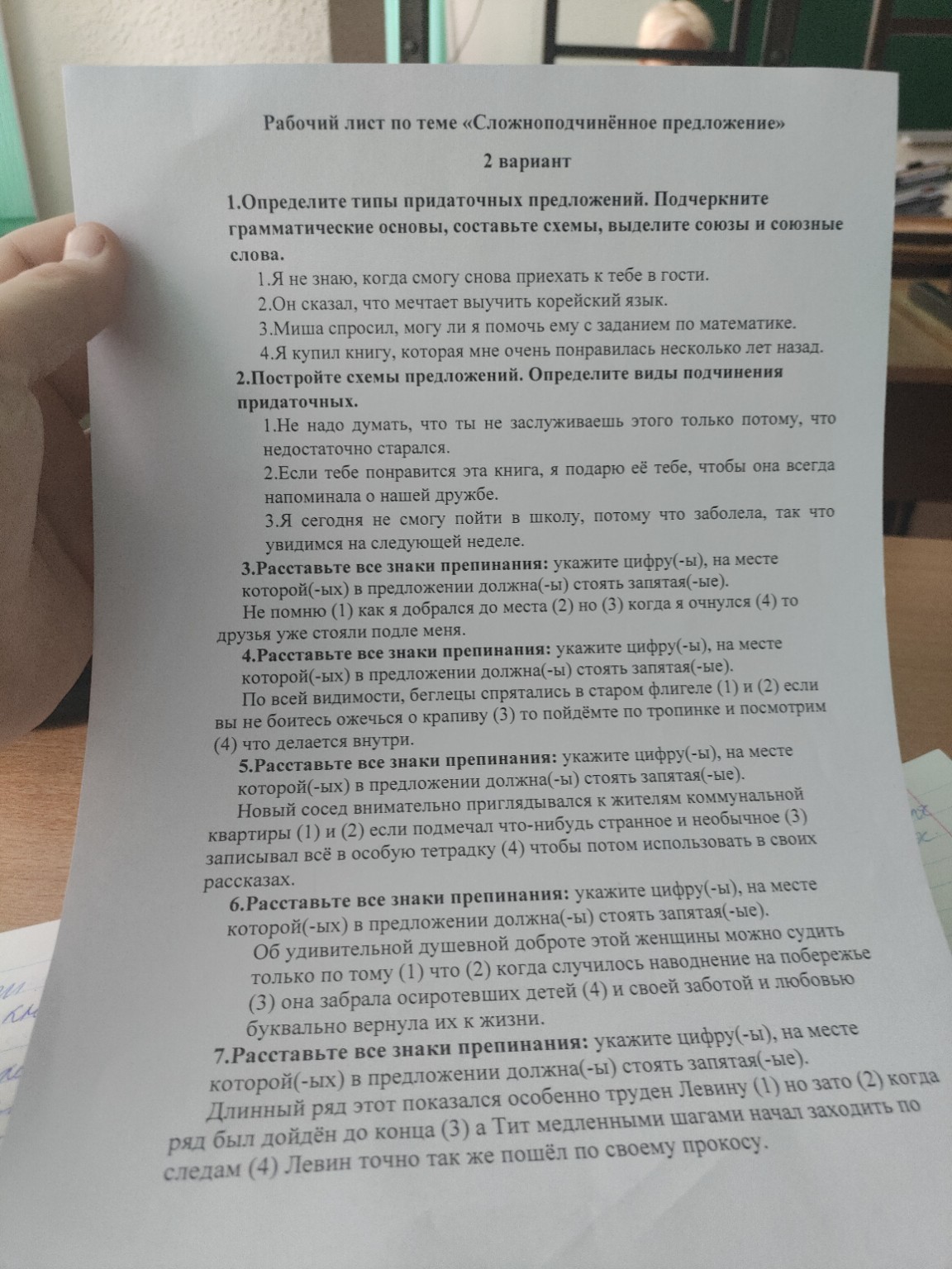 Изображение задачи: 