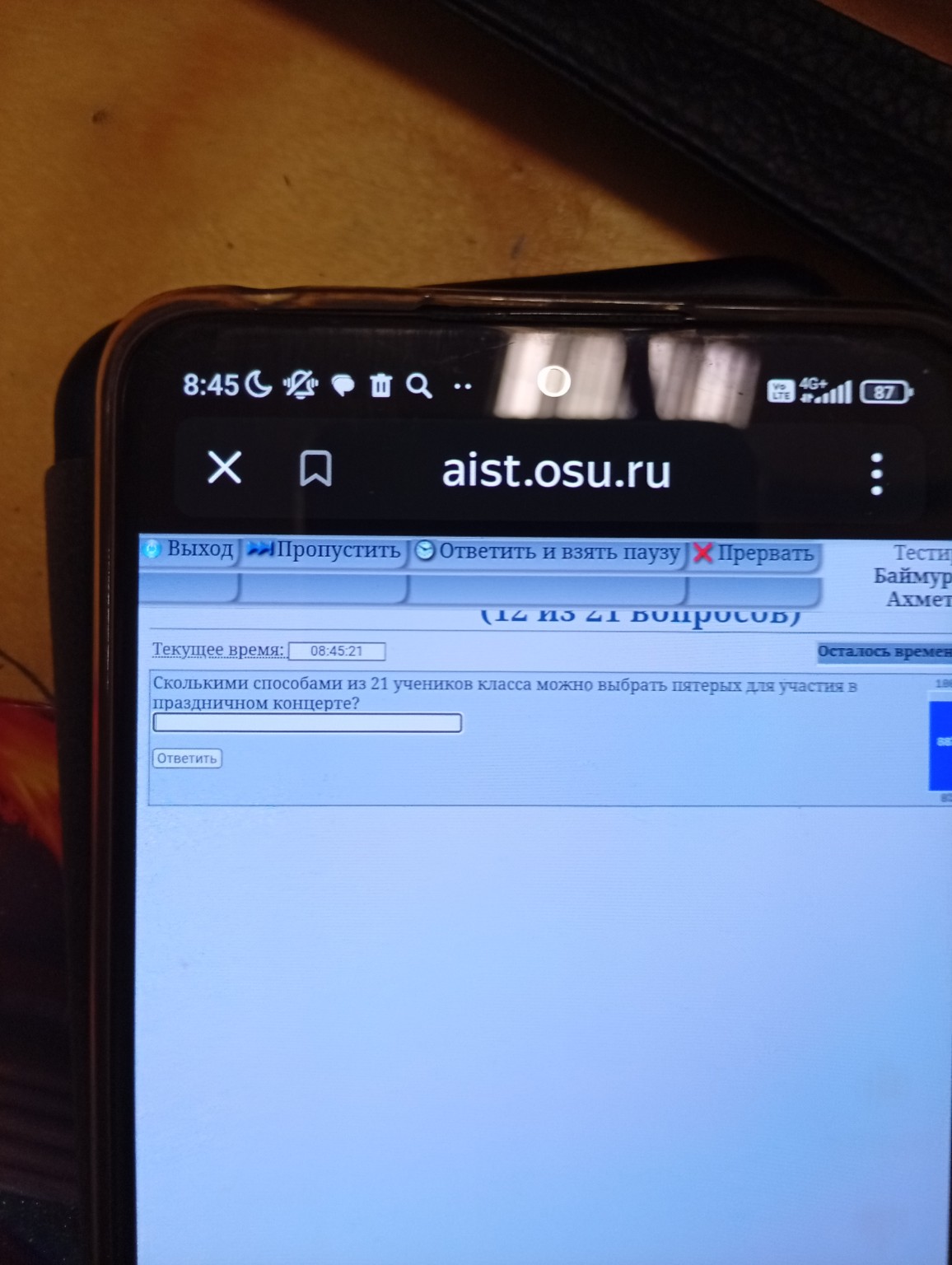 Изображение задачи: