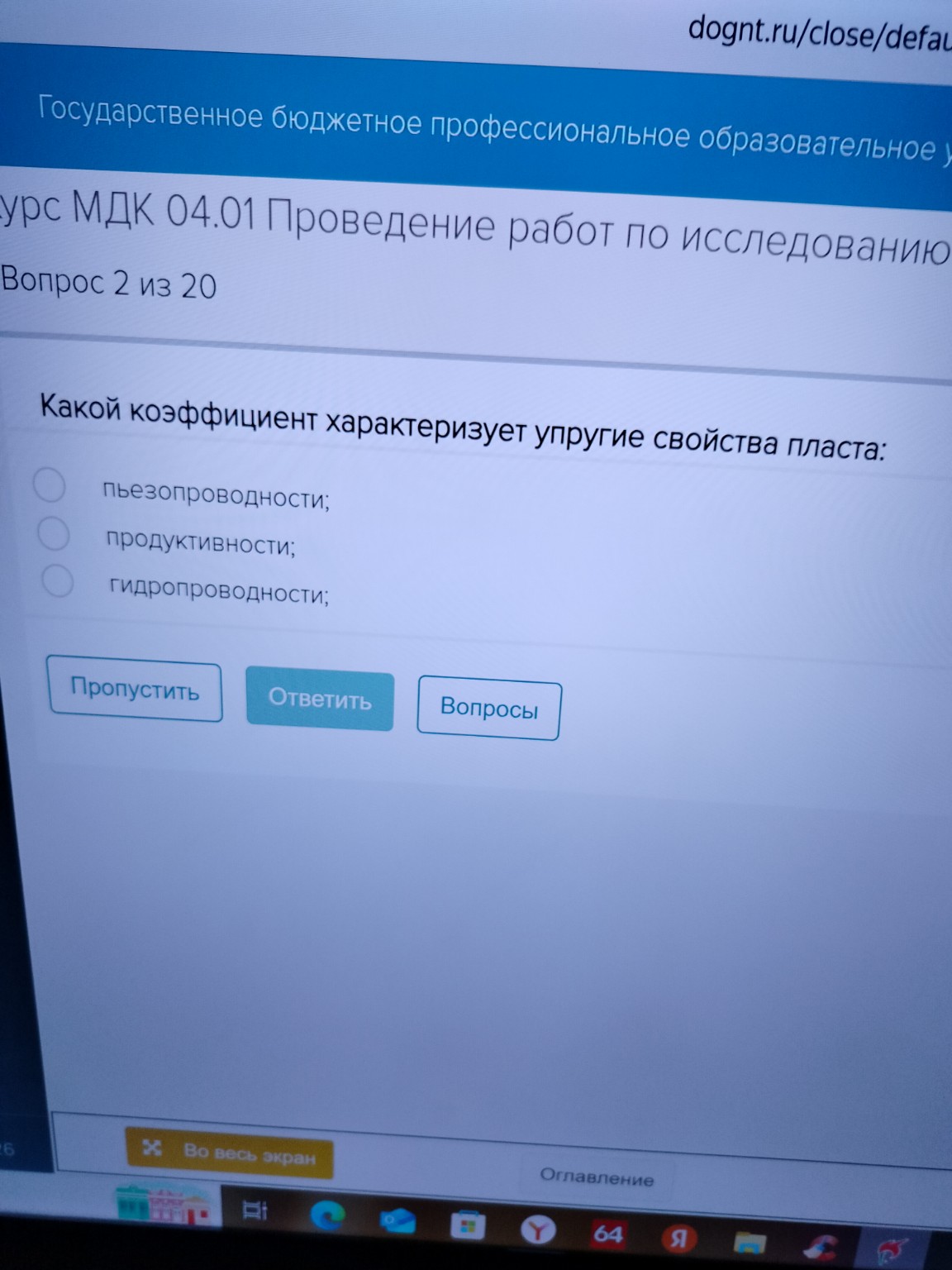 Изображение задачи: 