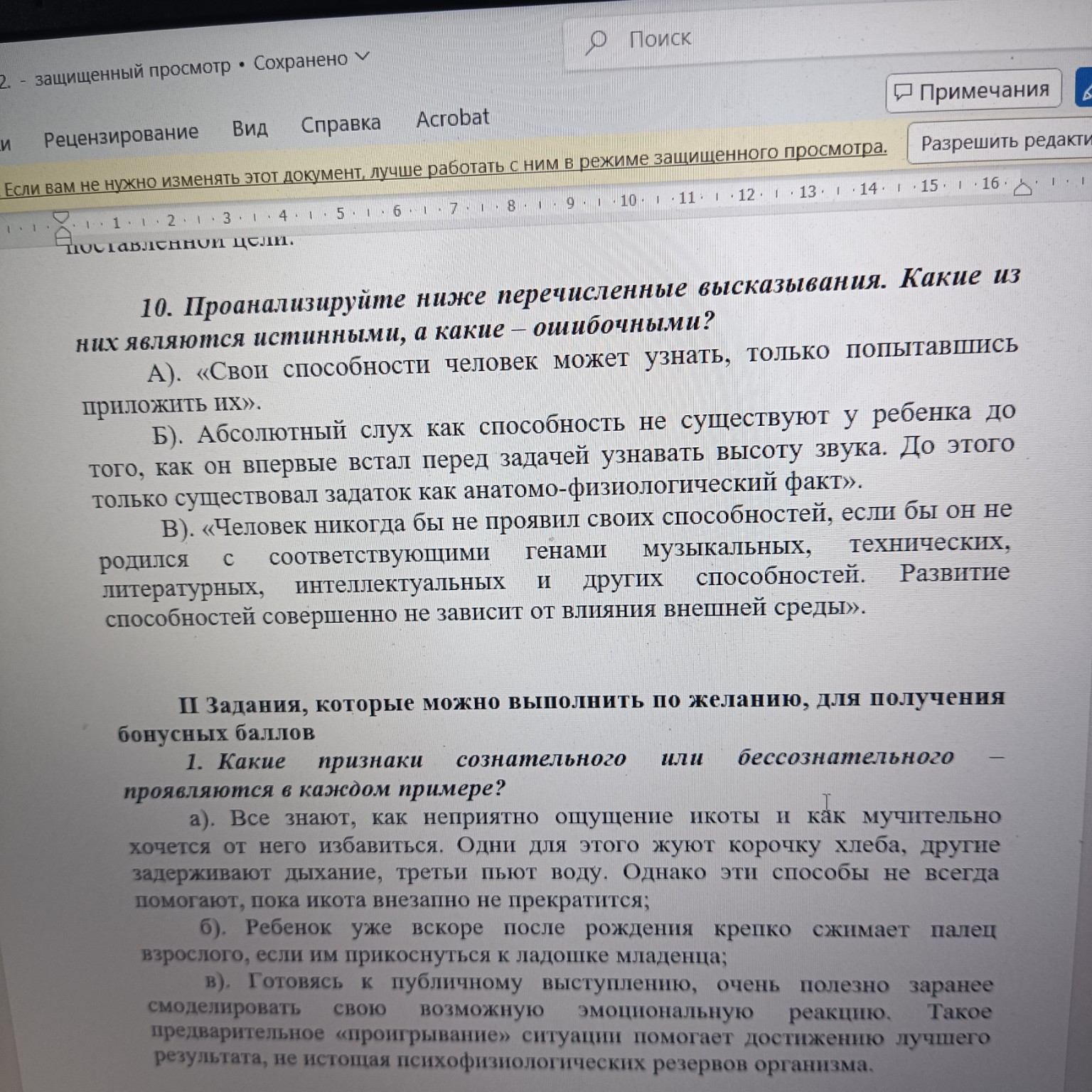 Изображение задачи: 