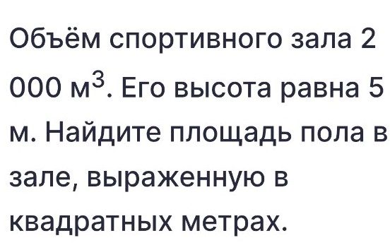 Изображение задачи: Несколько вариантов