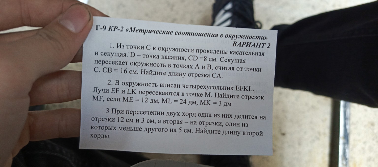 Изображение задачи: