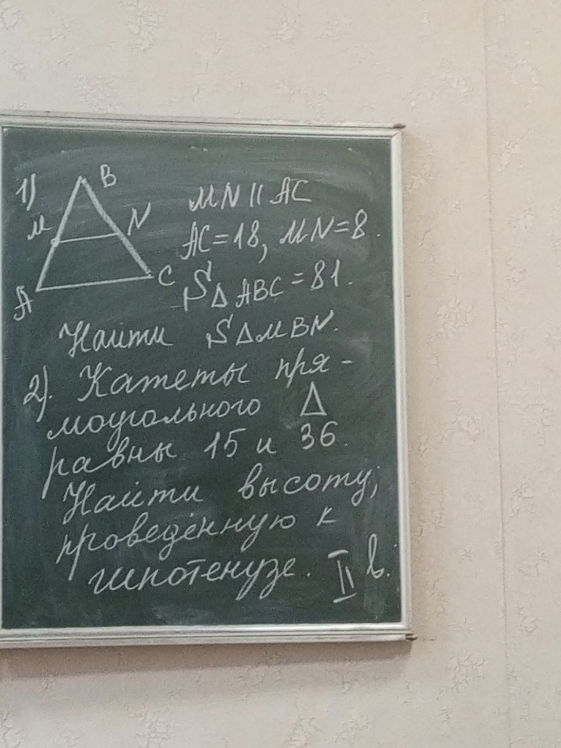 Изображение задачи: