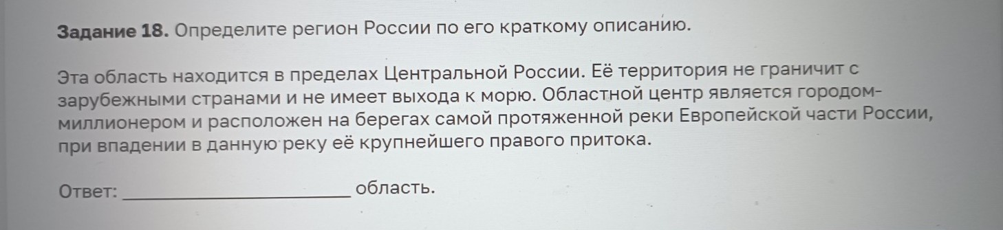 Изображение задачи: Реши задачу: Найти правильный ответ Реши задачу: Н