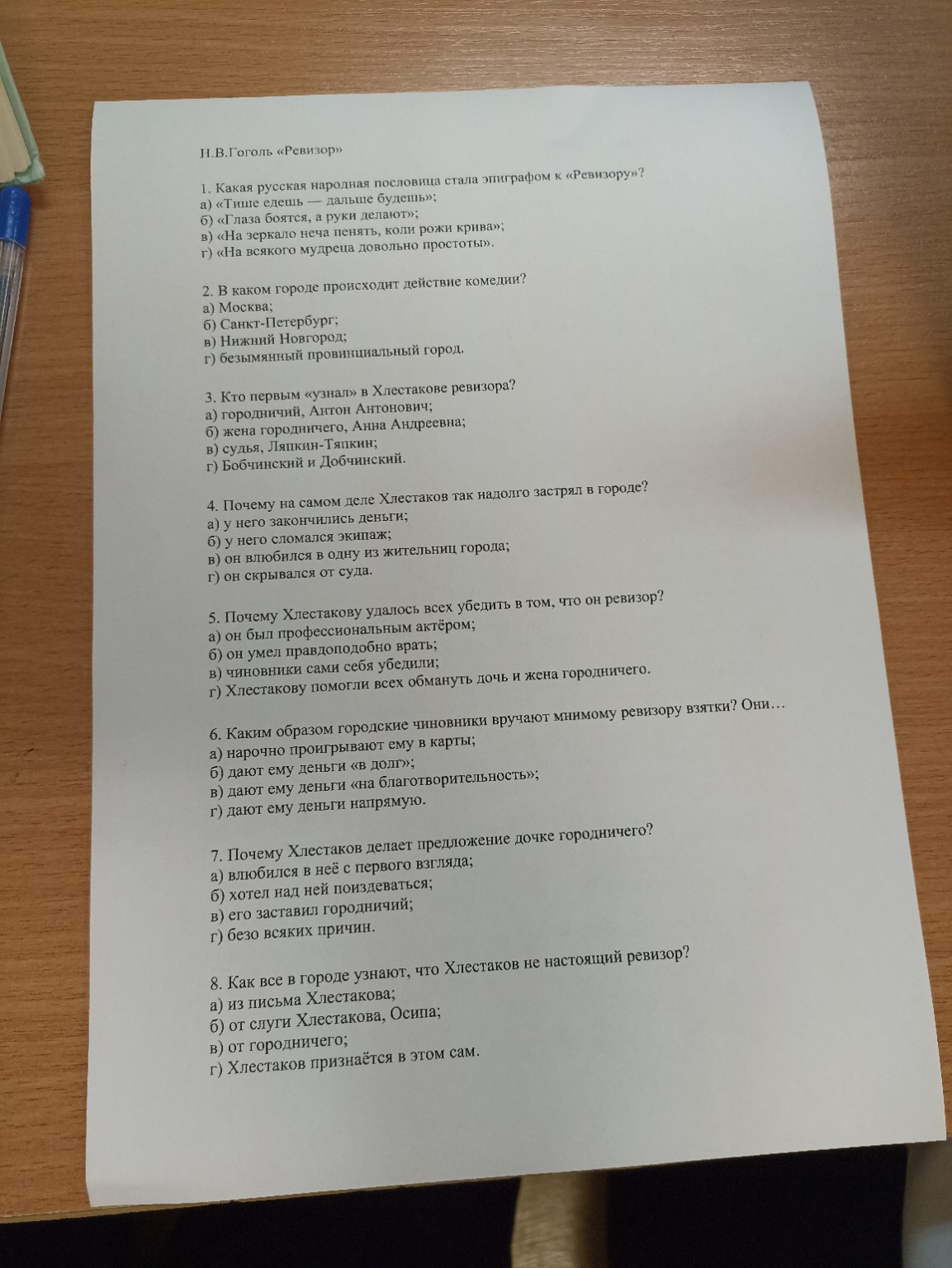 Изображение задачи: 