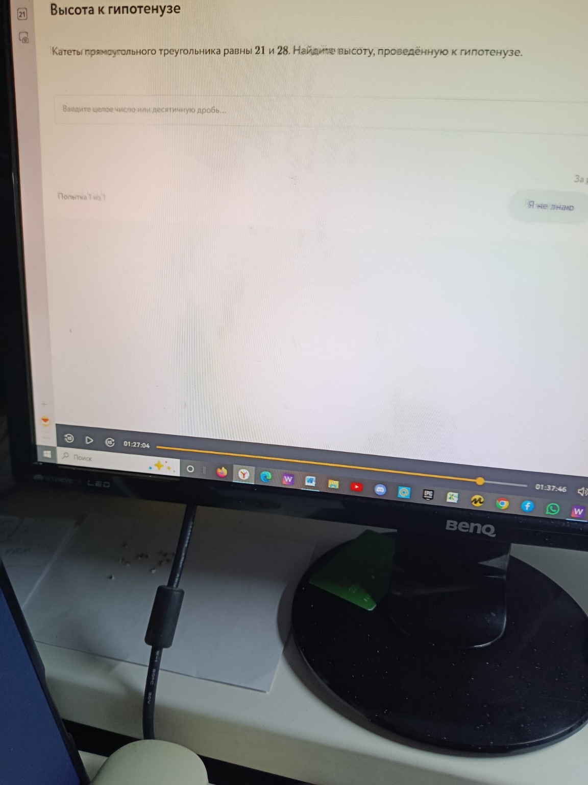 Изображение задачи: Реши задачу: Оценить решение