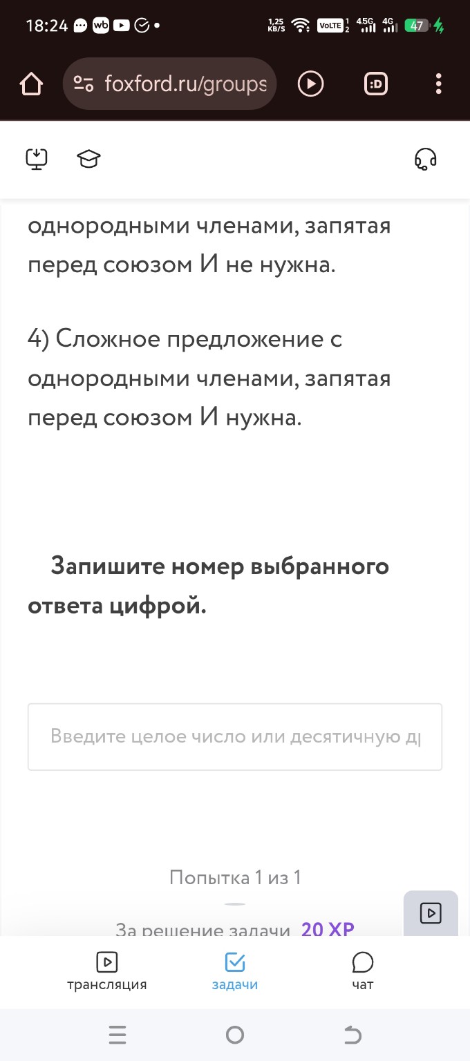 Изображение задачи: Реши задачу: Сделать предельно точно Реши задачу: