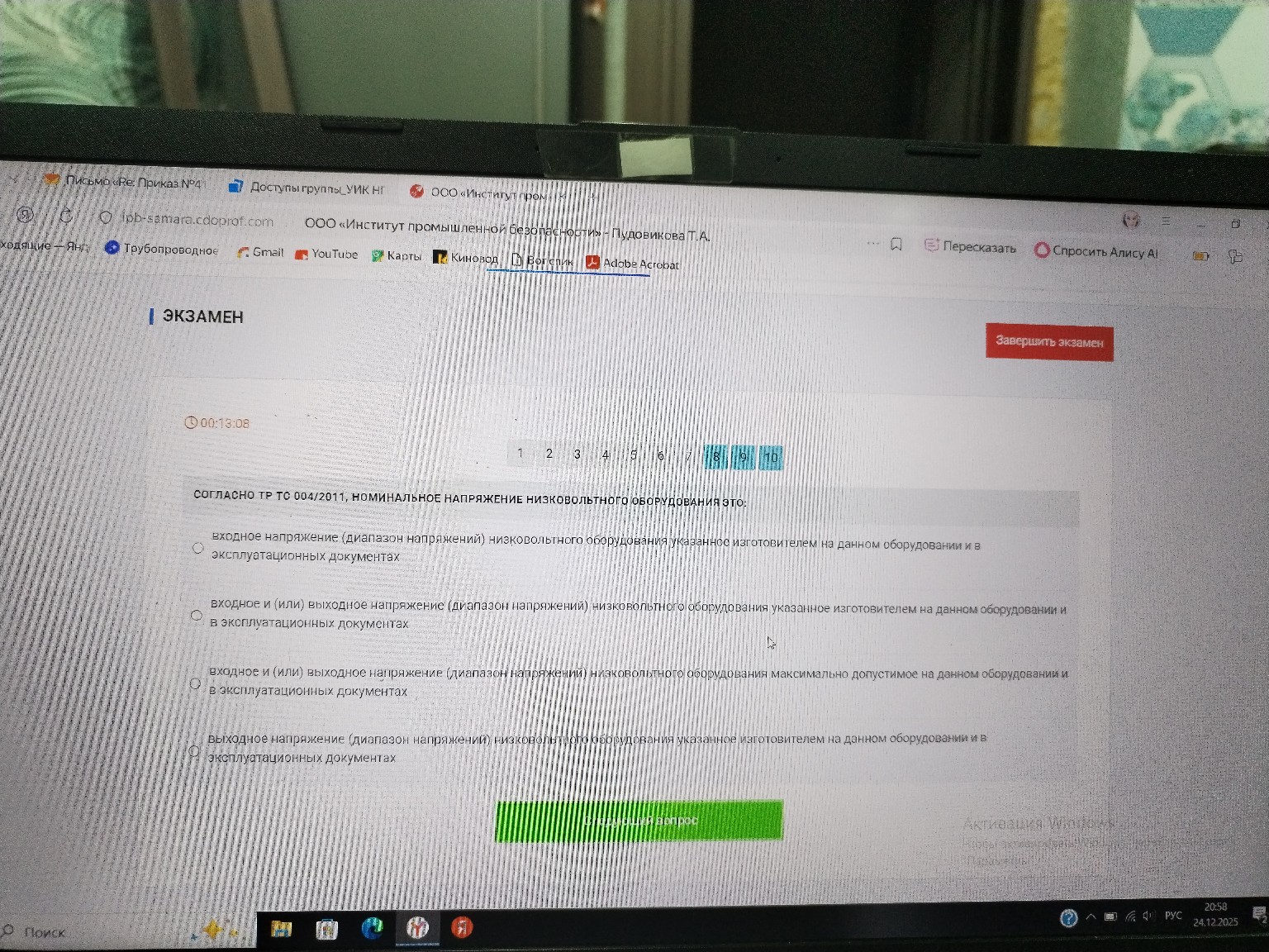 Изображение задачи: 