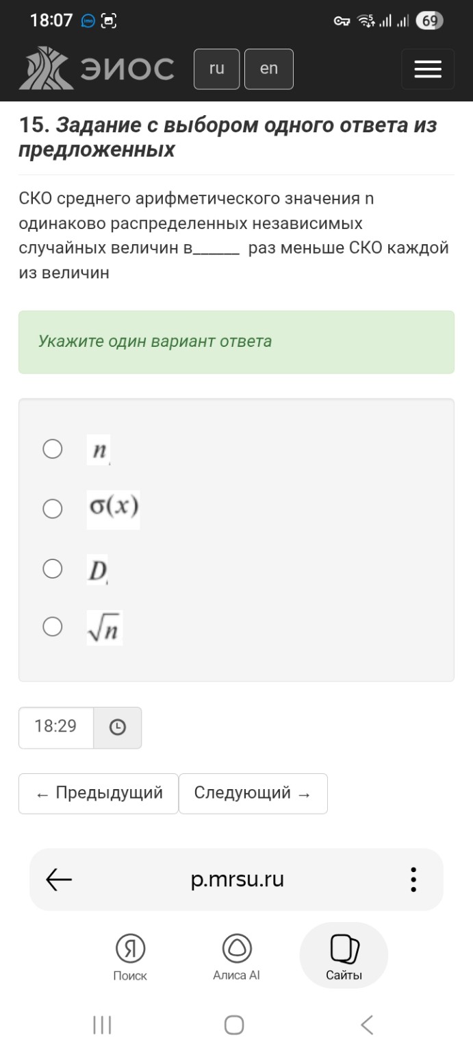 Изображение задачи: Реши задачу: У какого закона распределения случайн