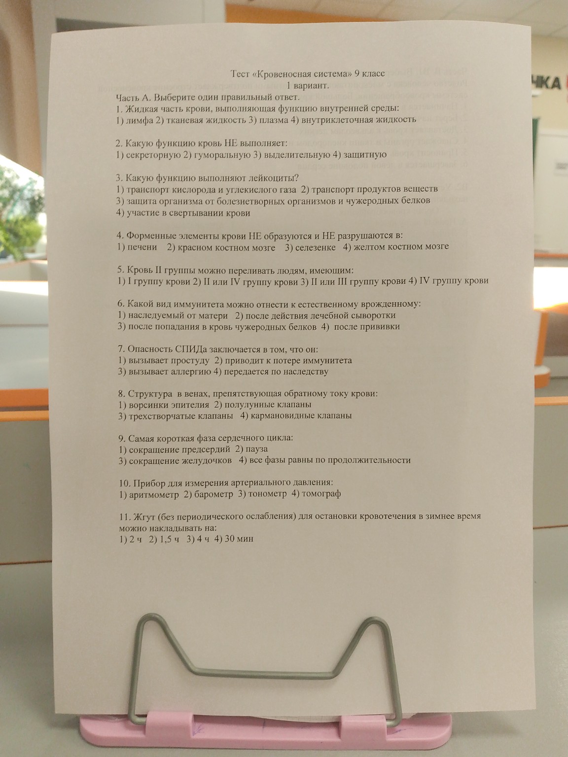 Изображение задачи: 