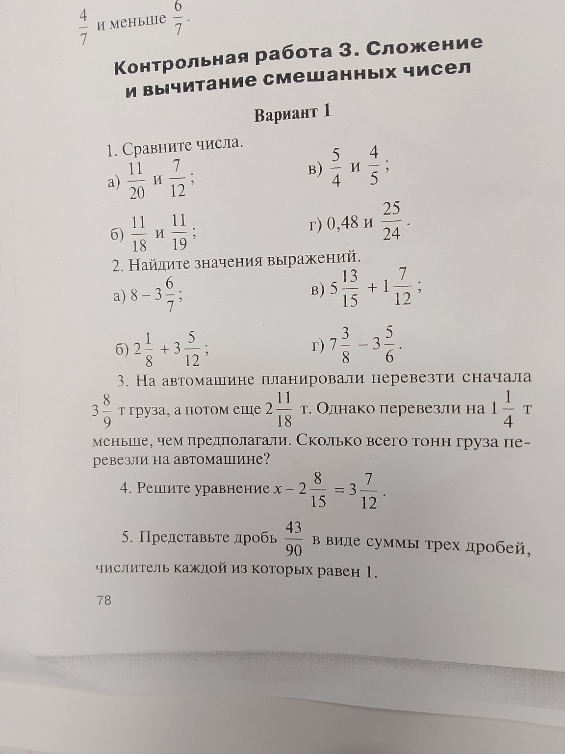 Изображение задачи: 