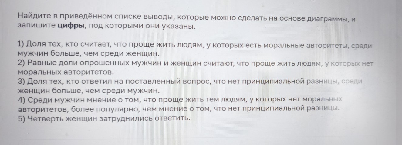 Изображение задачи: Найти правильный ответ