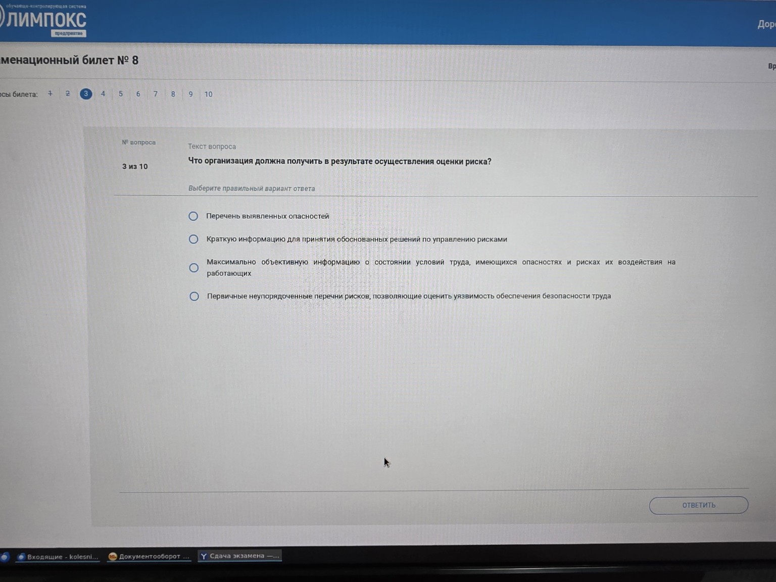 Изображение задачи: 