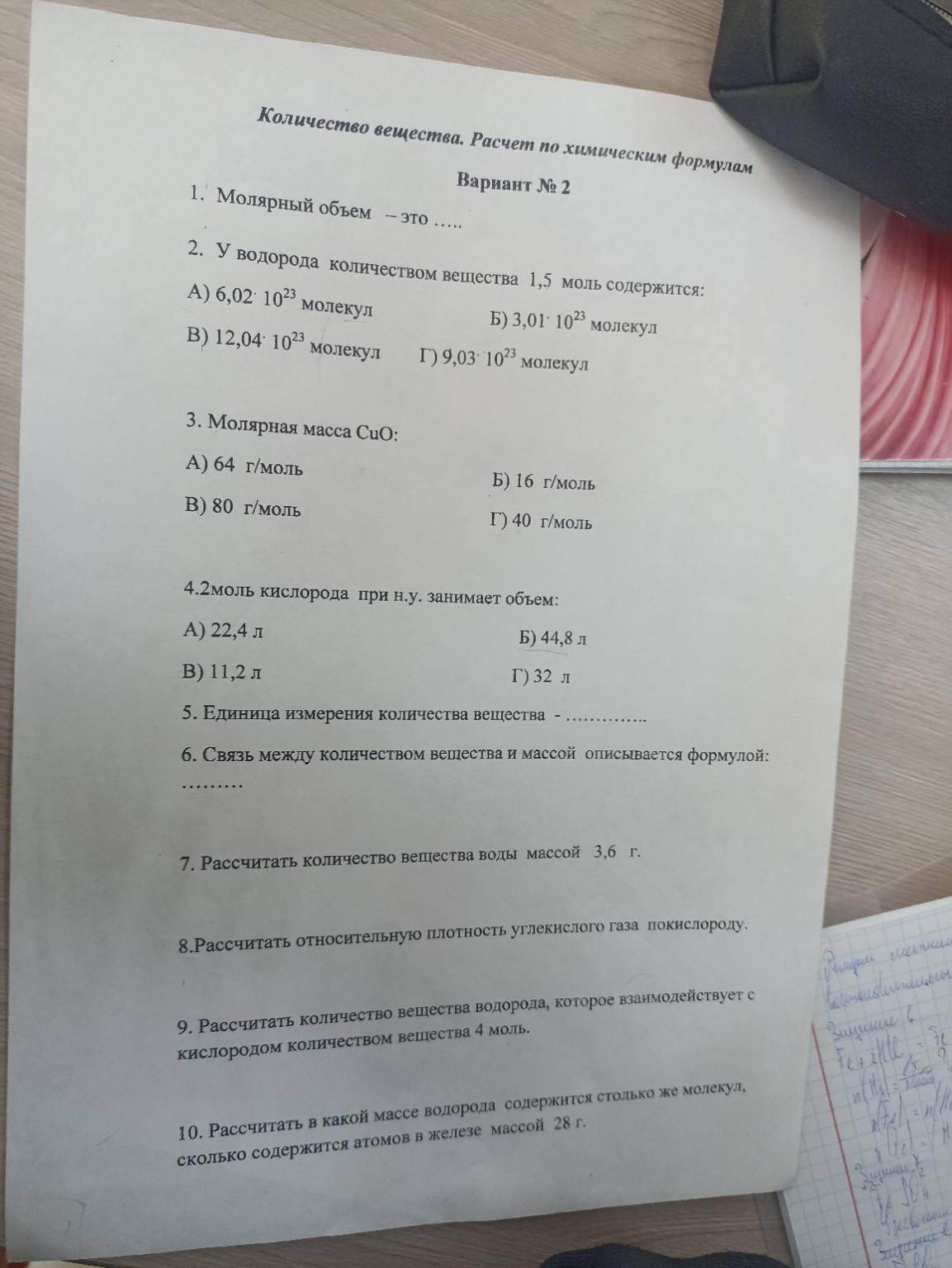 Изображение задачи: 