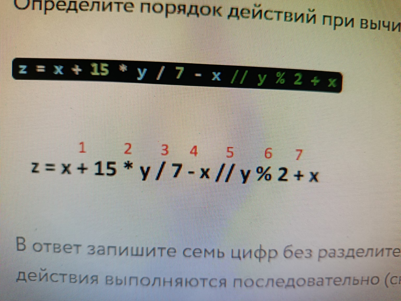 Изображение задачи: 