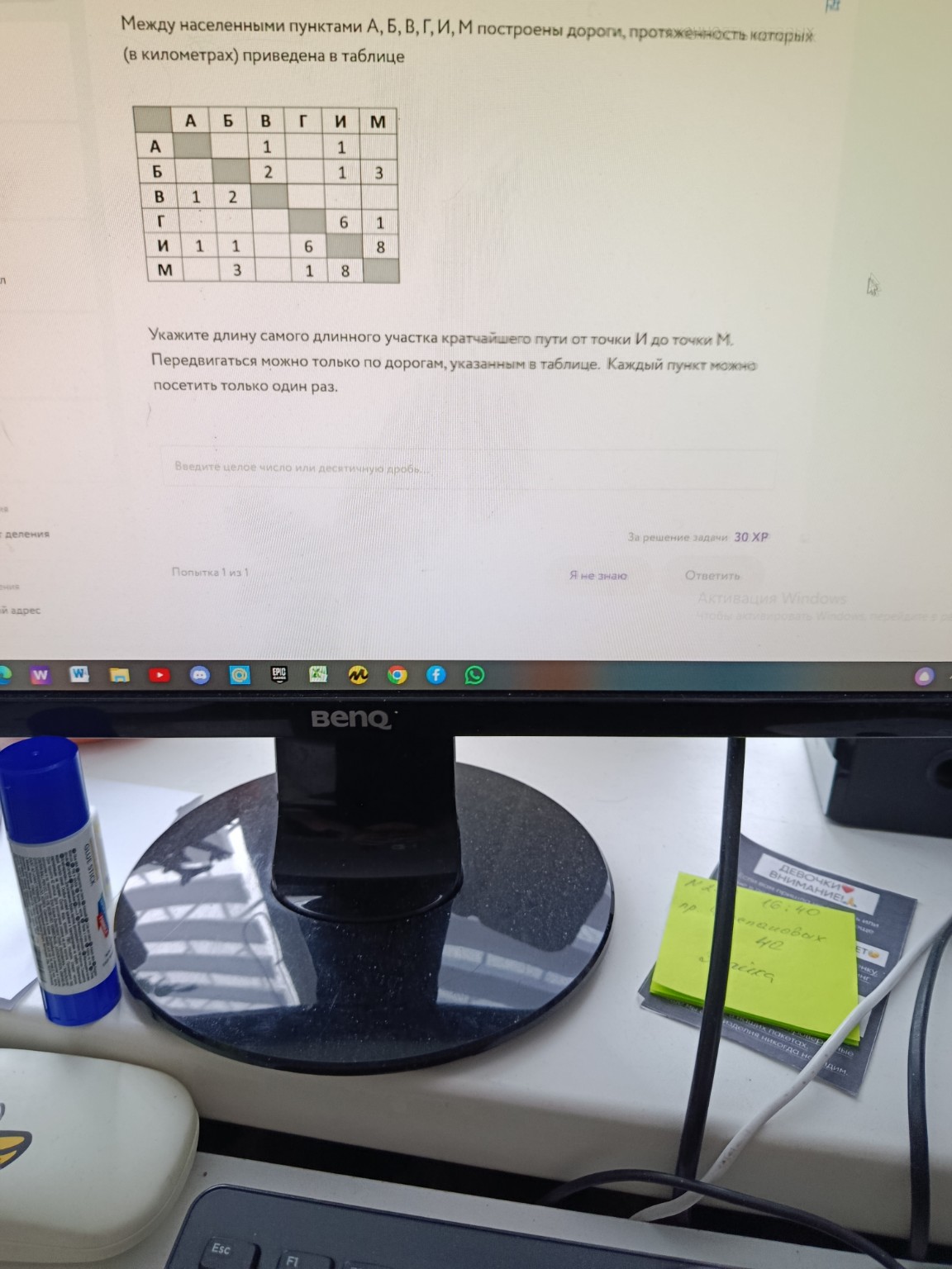 Изображение задачи: 