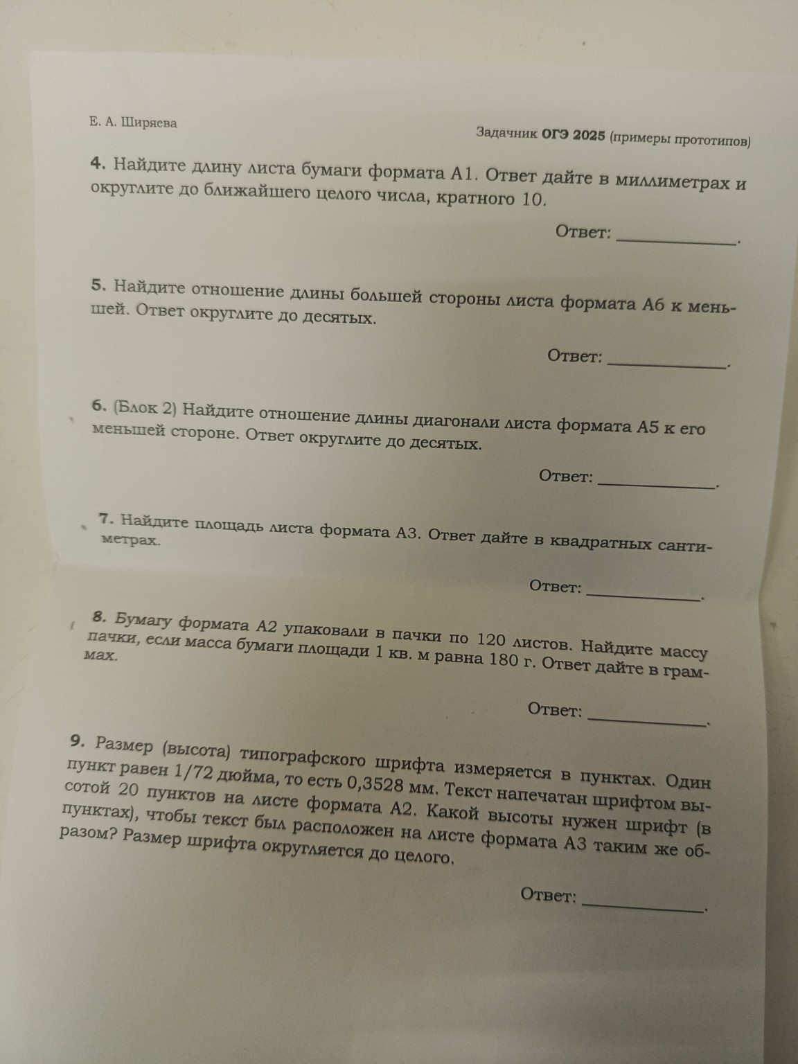 Изображение задачи: 