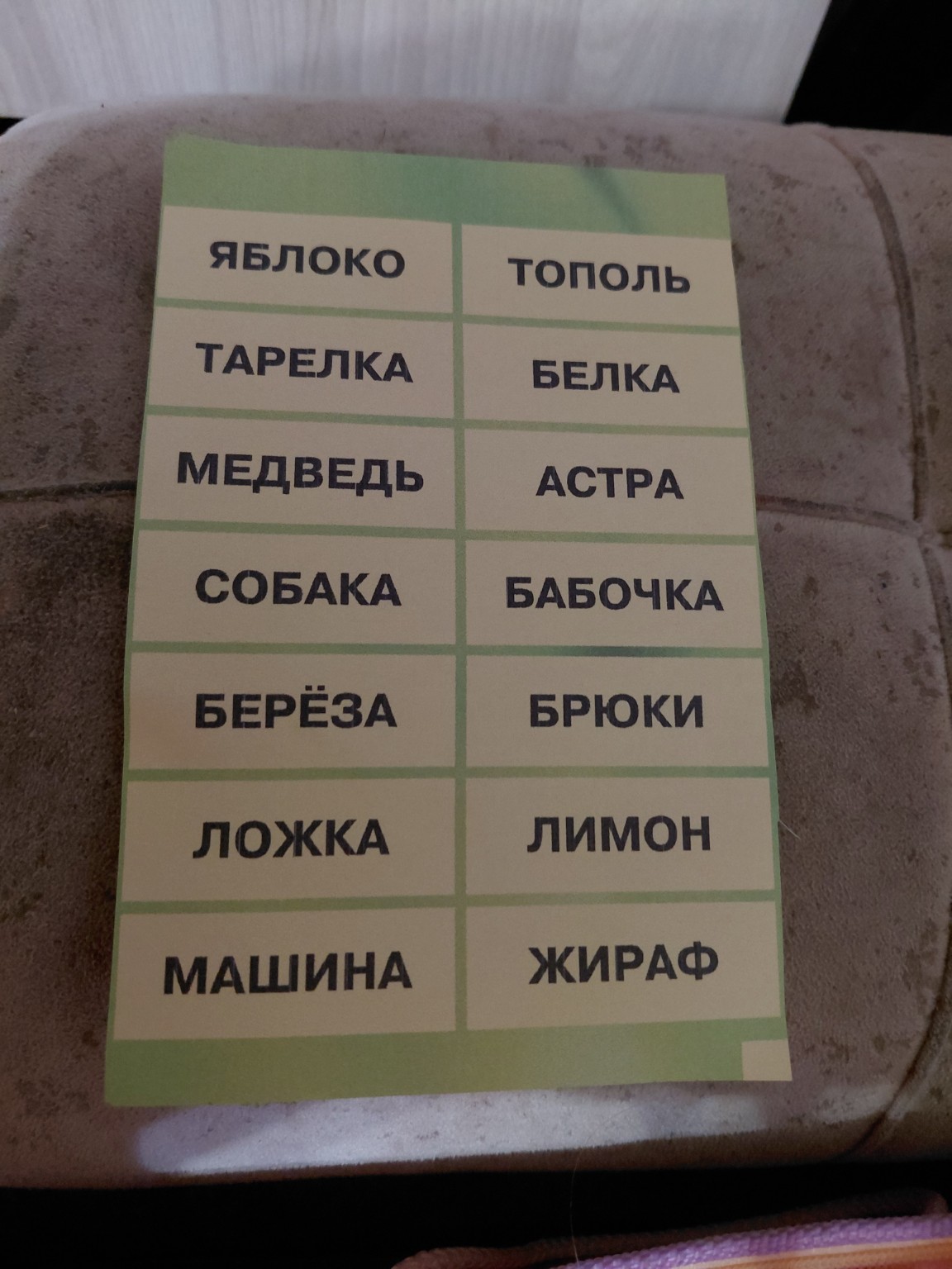 Изображение задачи: Выполнить карточку