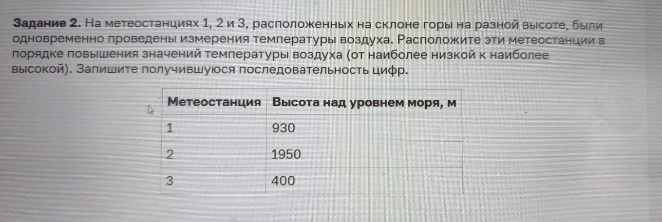 Изображение задачи: Найти правильный ответ Реши задачу: Найти правильн