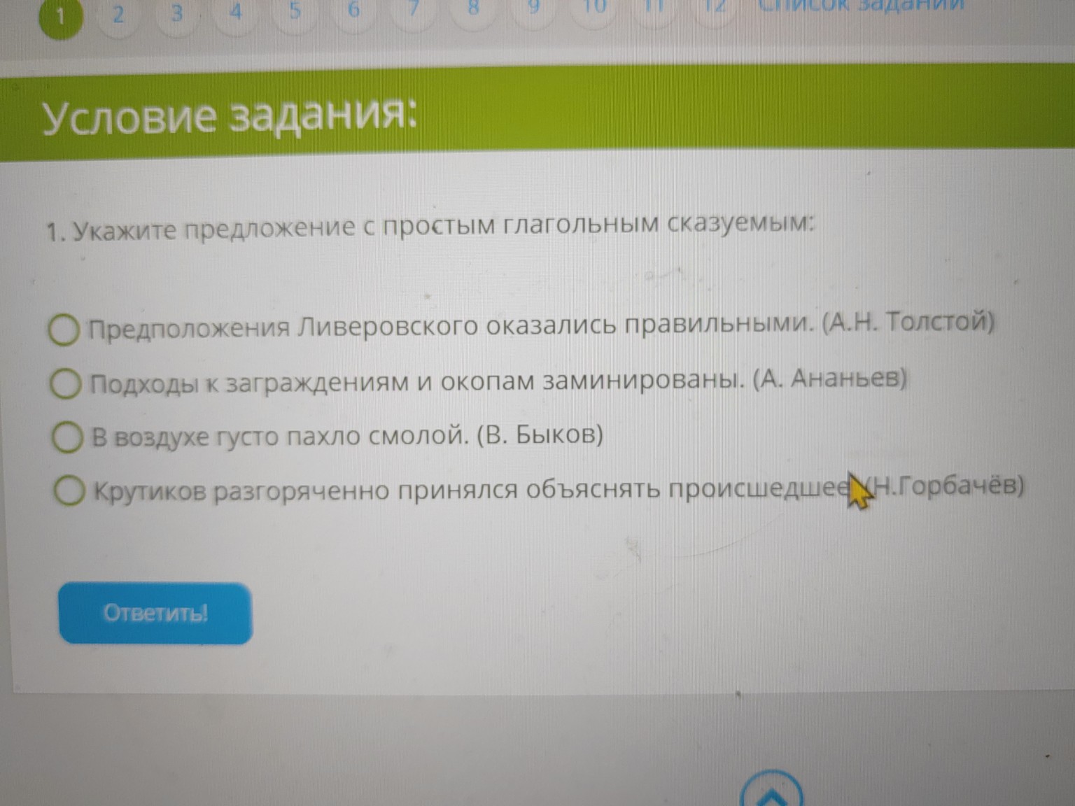 Изображение задачи: Реши задачу: 1