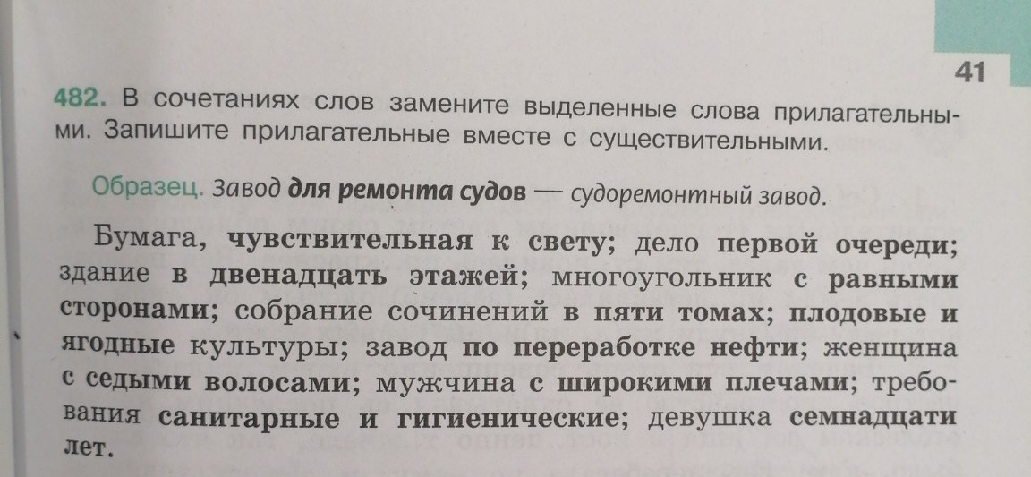 Изображение задачи: 6 класс